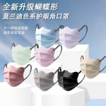 Butterfly-shaped Morandi Mask-Xiantao Zhikang Protective Products Co., Ltd.