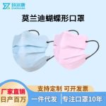Butterfly-shaped Morandi Mask-Xiantao Zhikang Protective Products Co., Ltd.